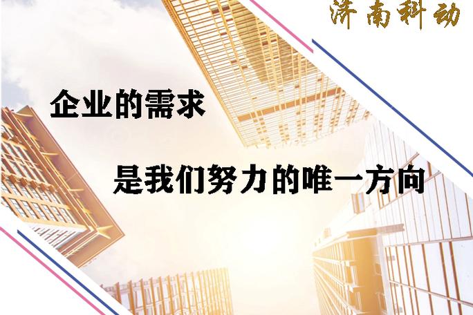 济南科动仪器仪表