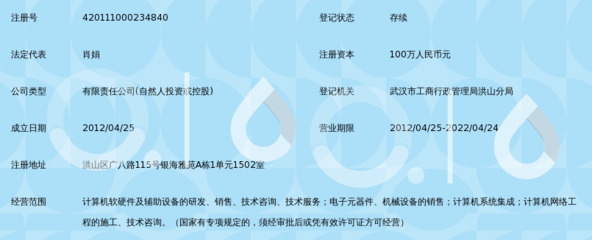 武汉中移博锐科技