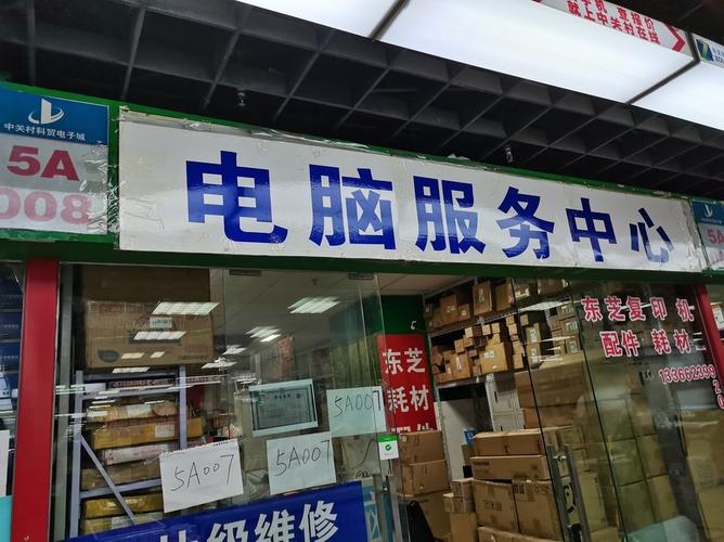 【中关村电脑配件】地址,电话,路线,周边设施_360地图