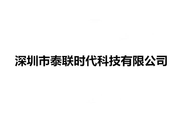 技术推广;电子产品销售;电子元器件与机电组件设备销售;计算机软硬件
